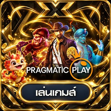 การ์ดทดลอง Pragmatic Play บน X-VENUS