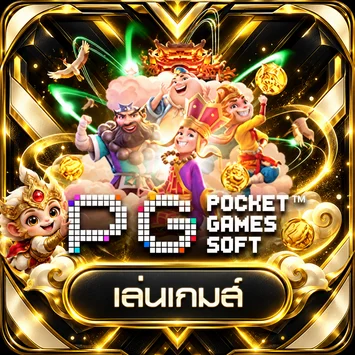 การ์ดทดลองเกม PG Soft บน X-VENUS